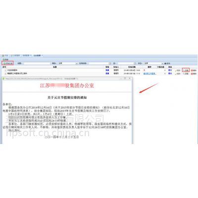 鹽城OA軟件 定制化協(xié)同辦公解決方案，賦能本地企業(yè)高效管理