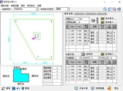 理正結(jié)構(gòu)構(gòu)件與地基基礎(chǔ)工具箱 創(chuàng)新升級，賦能基礎(chǔ)軟件設計