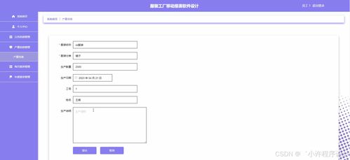計(jì)算機(jī)畢業(yè)設(shè)計(jì) 基于Django與Vue的服裝工廠移動(dòng)報(bào)表軟件——基礎(chǔ)軟件設(shè)計(jì)