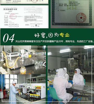 天山花開蜜 新疆黑蜂500g結(jié)晶蜜的自然饋贈(zèng)